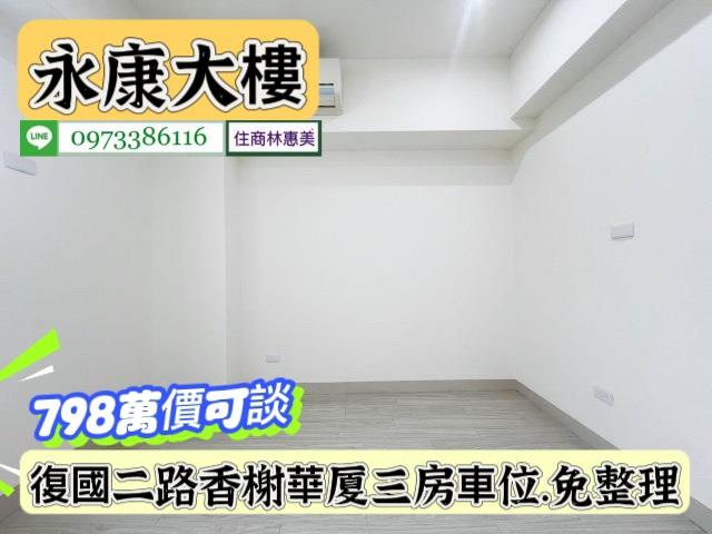 台南永康大樓-9