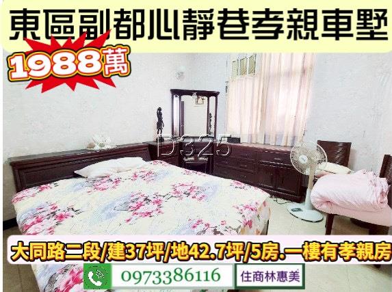 台南透天-11