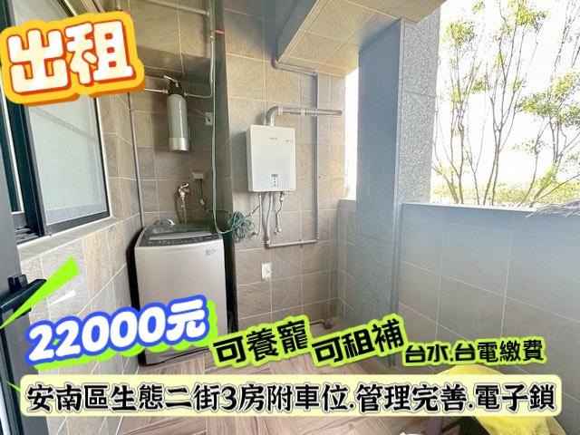 安南大樓-11
