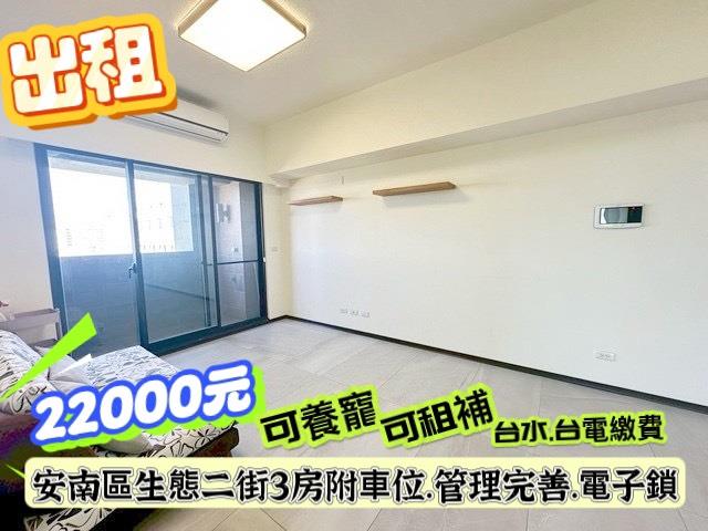 安南大樓-2