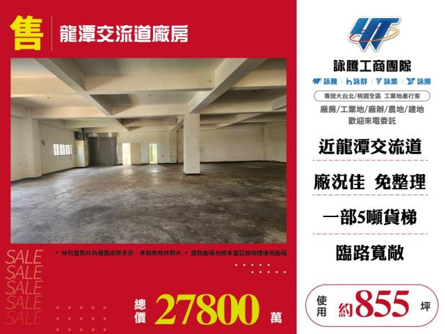 桃園廠房-1