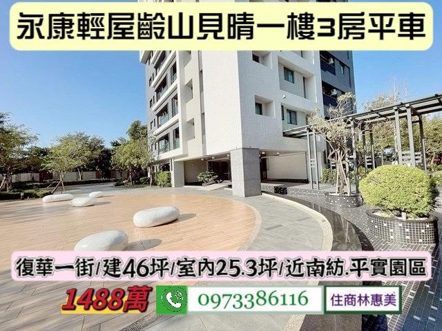 台南大樓-1