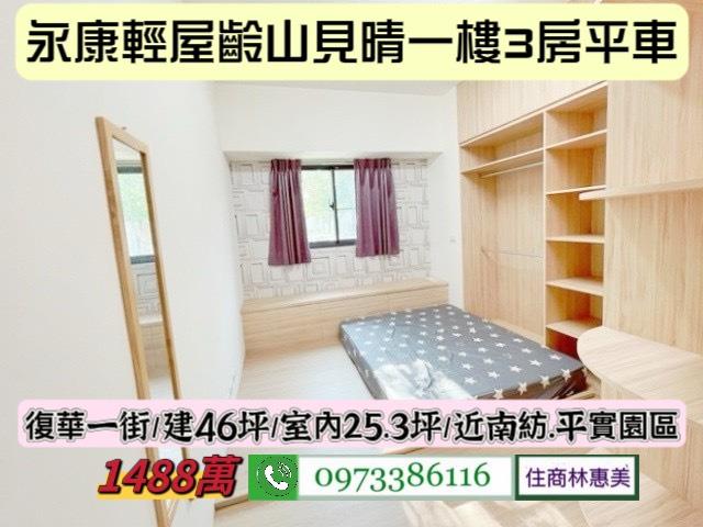 台南大樓-8