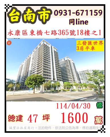 台南拍賣大樓-1