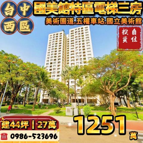 台中西區大樓拍賣-1