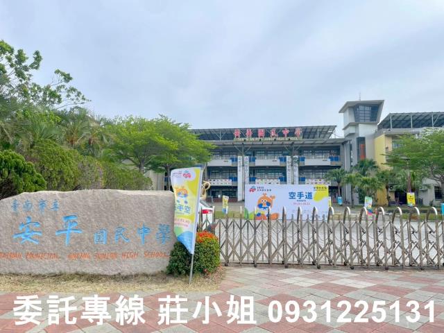 安平華廈-13