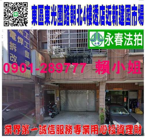 台中東區法拍透天-1