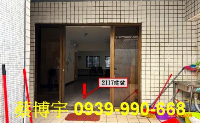 五期國際鄉園法拍屋