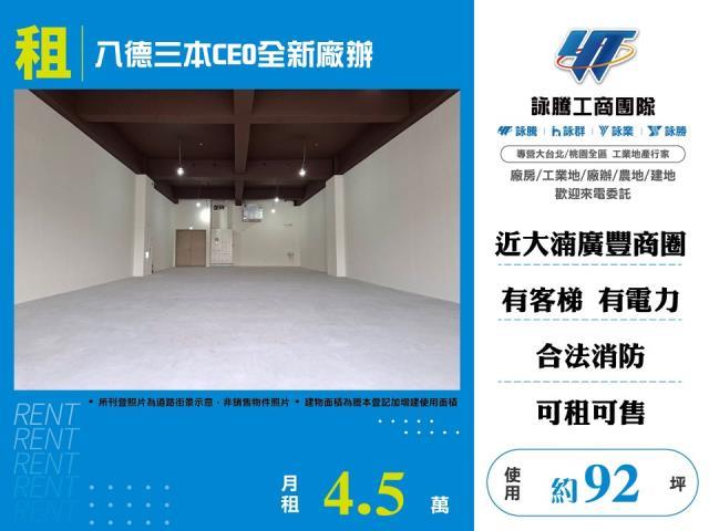 桃園廠房-1