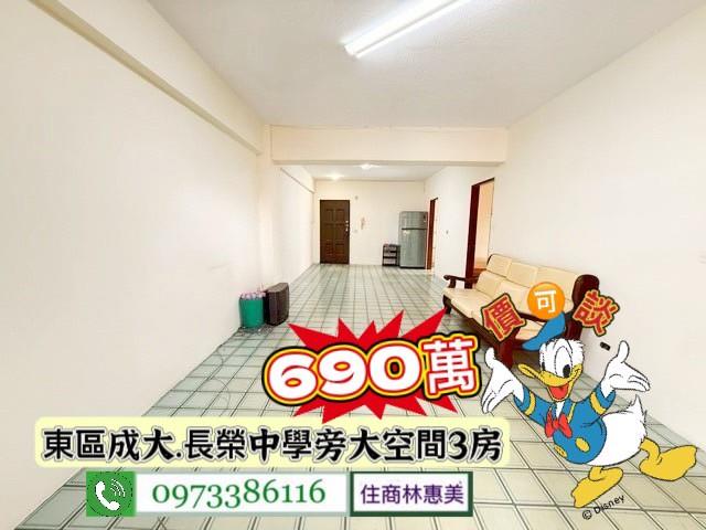 台南東區大樓-2