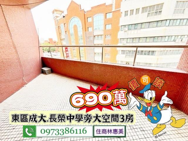 台南東區大樓-4