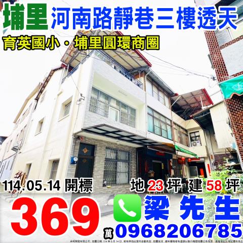 南投埔里法拍透天-1