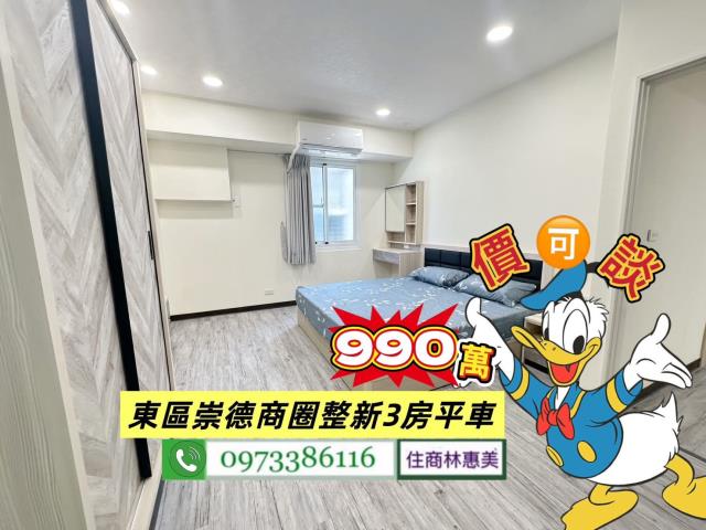 東區華廈-12
