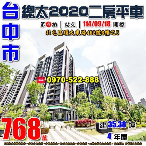 台中北屯拍賣大樓-1