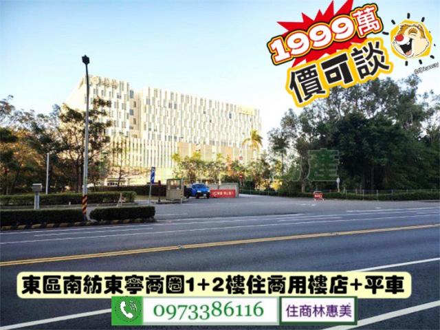 台南東區店面-2