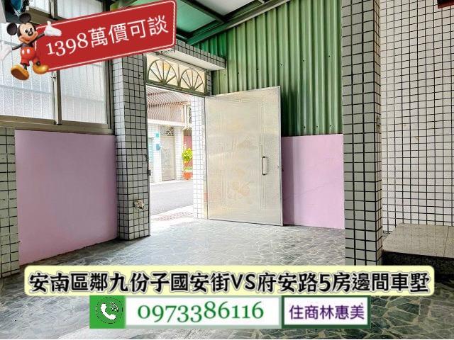 安南透天-2
