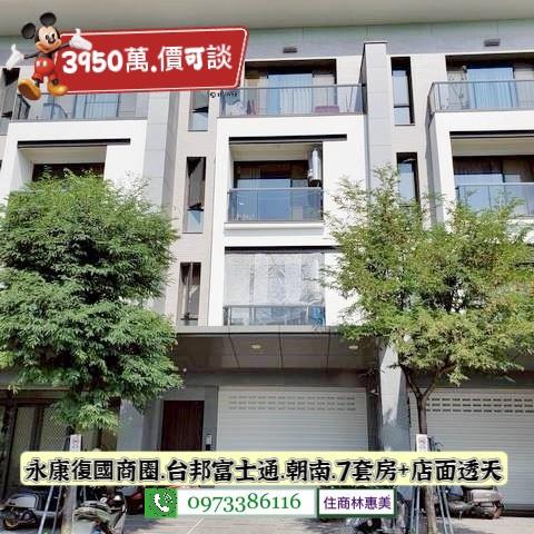 永康透天-2