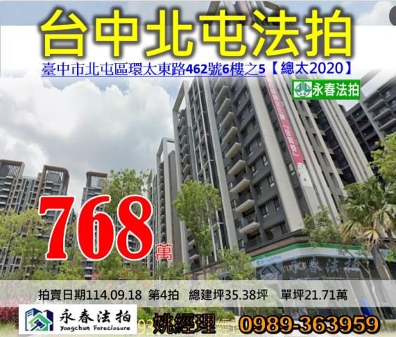 台中北屯法拍大樓-1