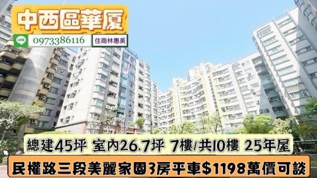 台南華廈-2