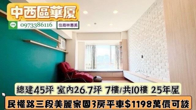 台南華廈-3
