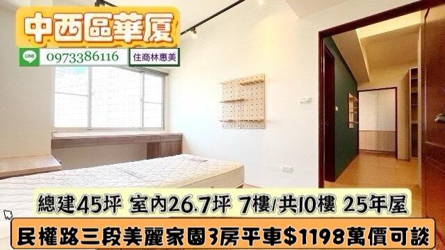 台南華廈-9