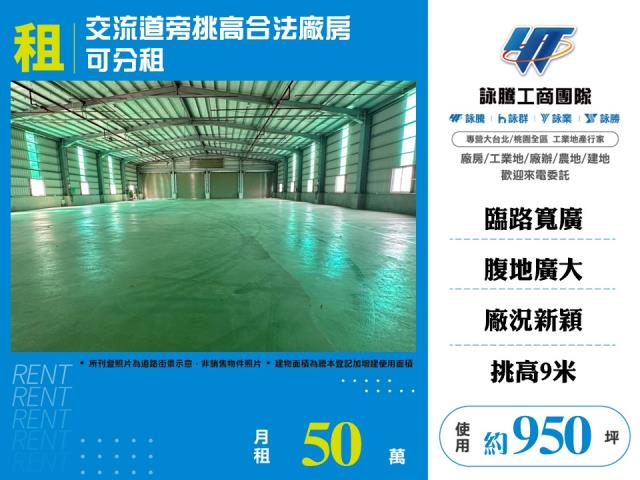 桃園龍潭倉庫-1