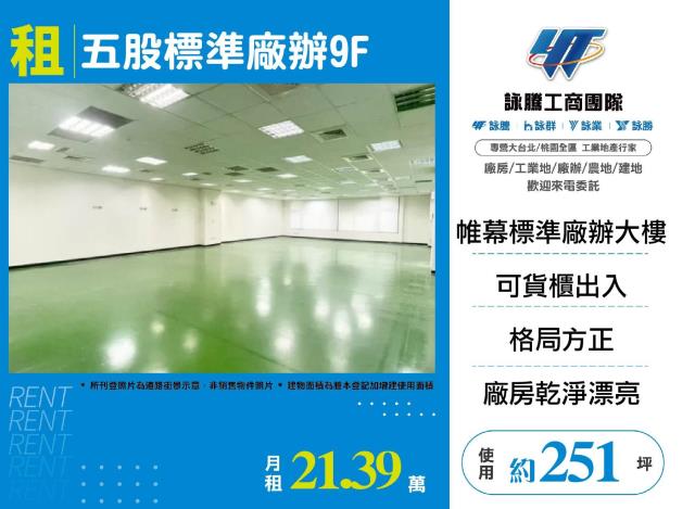 新北廠房-1