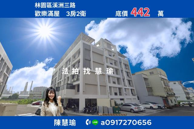 高雄林園公寓法拍-1