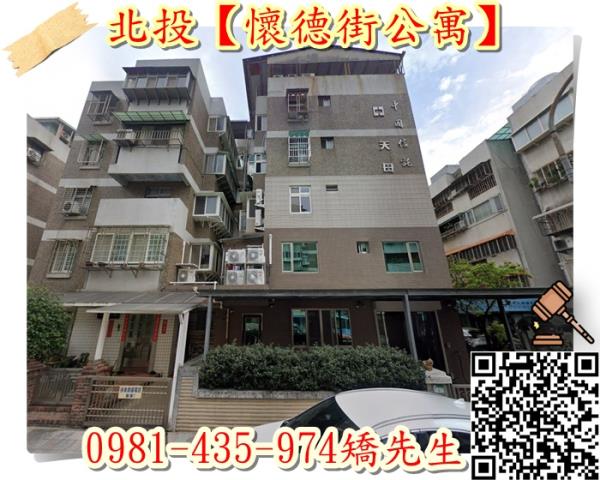 台北北投公寓拍賣-2