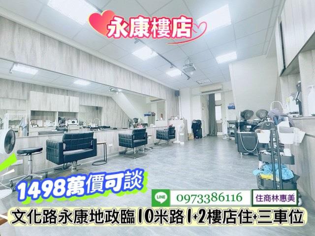 台南永康華廈-1