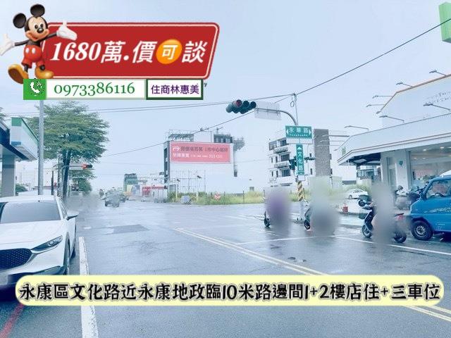 台南永康華廈-1