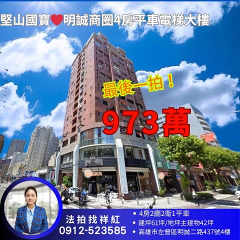 高雄大樓法拍-1