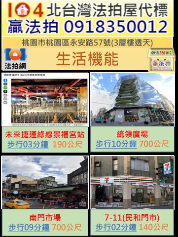 桃園桃園區法拍透天-7