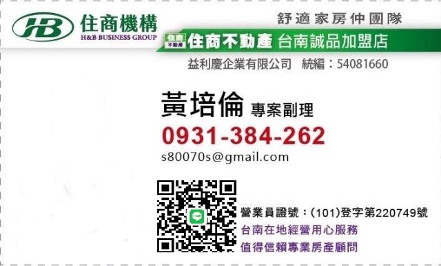 臨金華路住商金店面