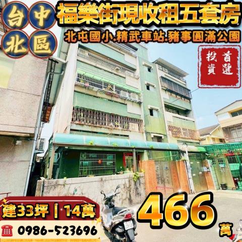 台中北區法拍大樓-1