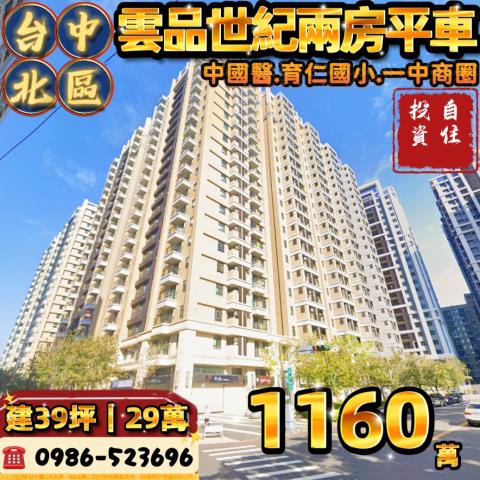 台中法拍大樓-1