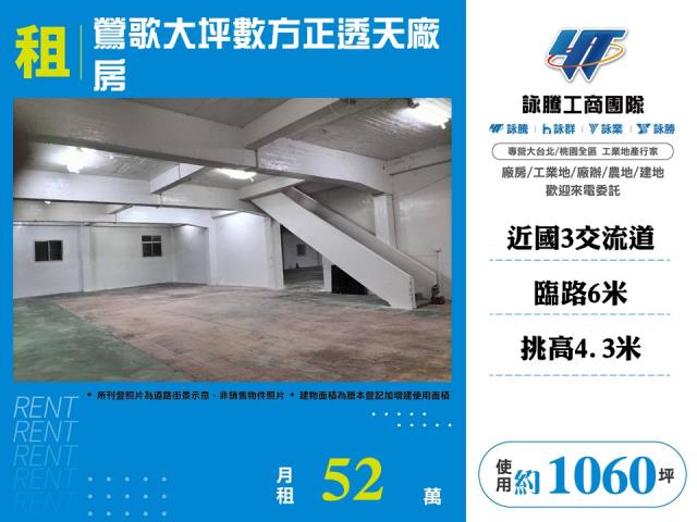 新北鶯歌廠房-1