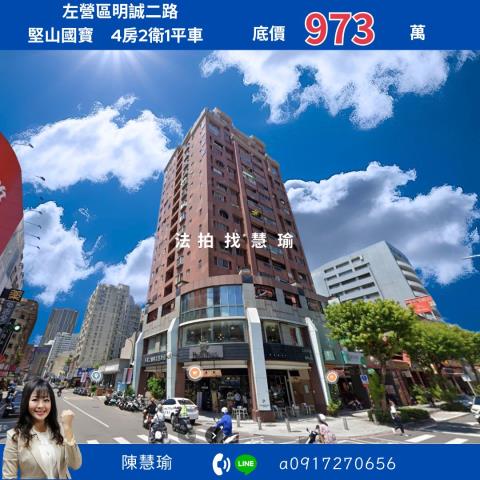 高雄左營法拍大樓-1