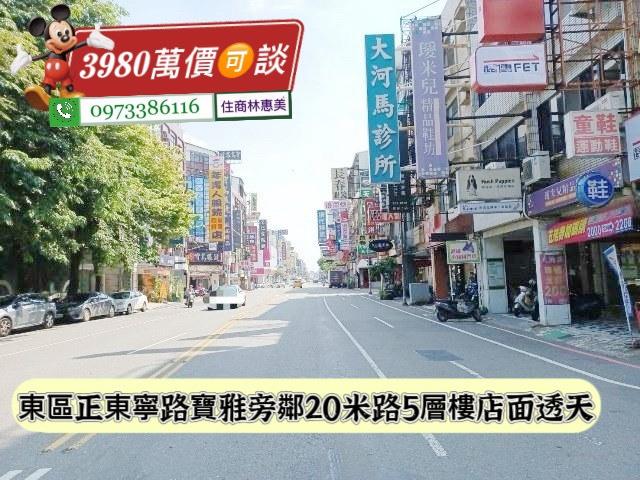東區透天-1
