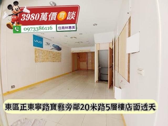 東區透天-2