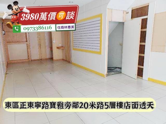 東區透天-3