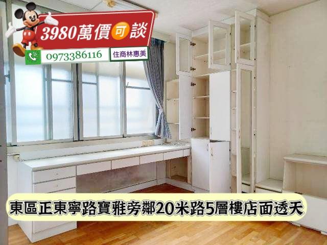東區透天-5