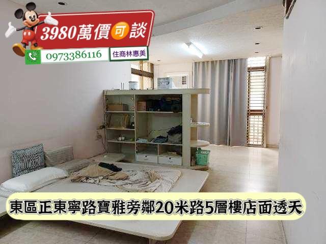 東區透天-6
