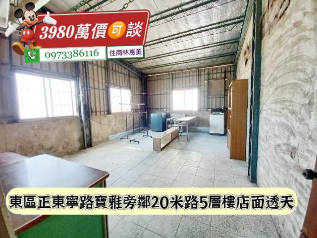 東區透天-8