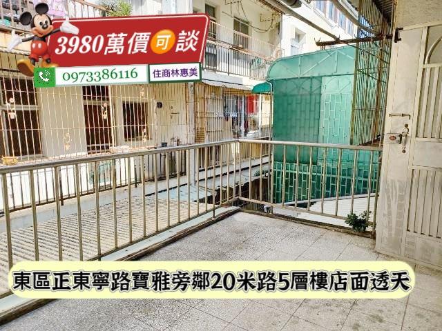 東區透天-9
