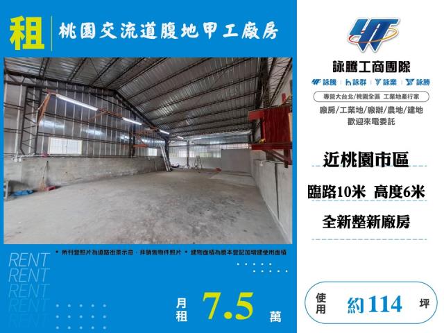 桃園桃園區廠房-1