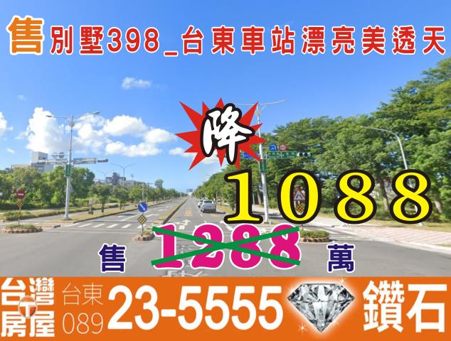 台東台東市透天-1