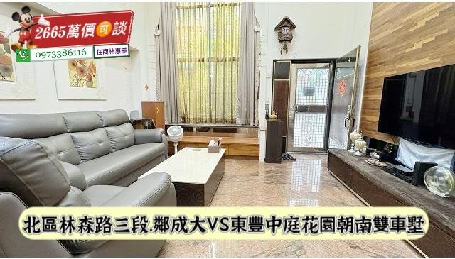 台南北區透天-1