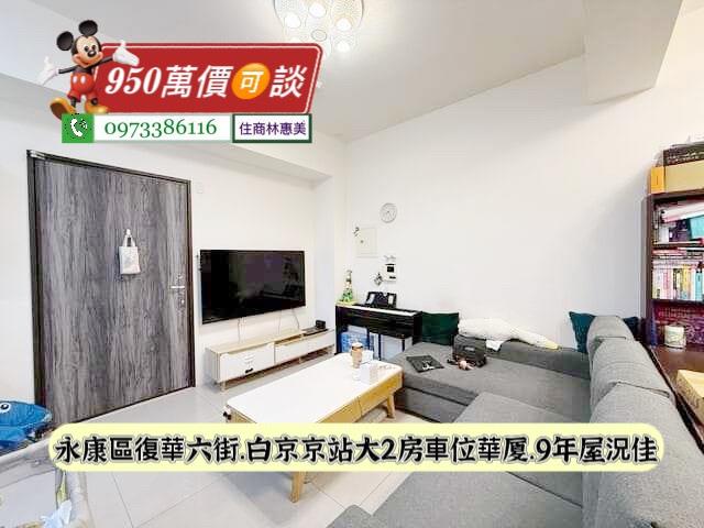 台南永康華廈-1