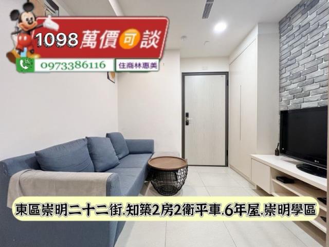 台南東區華廈-3